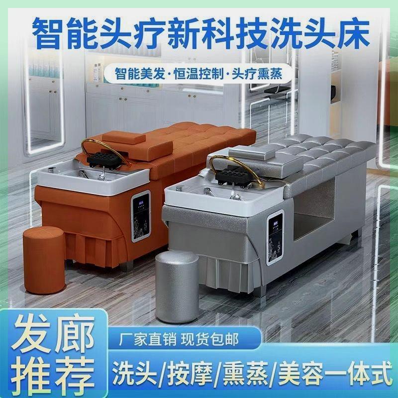 智能恒温水循环熏蒸头疗按摩美容院泰式洗头床理发店专用带热水器