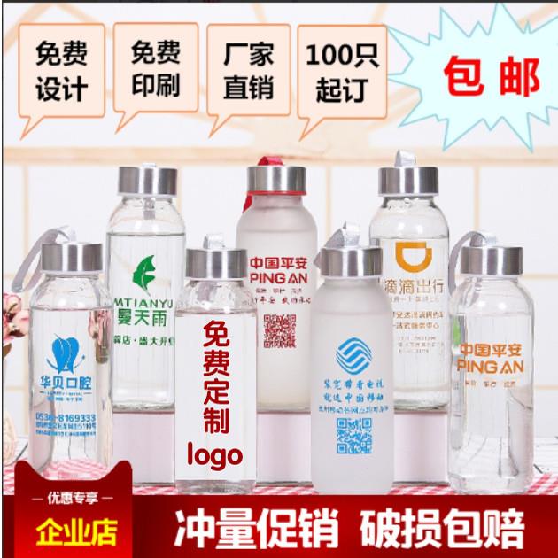 热销广告杯定制logo玻璃水杯印字促销礼品杯子开业赠品磨砂杯包邮