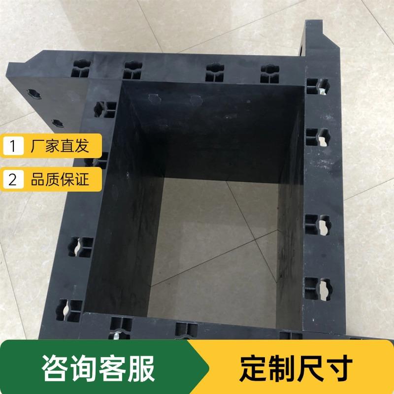 出口abs墙体塑钢模板模具现浇方柱混凝土模板水沟建筑塑料四方