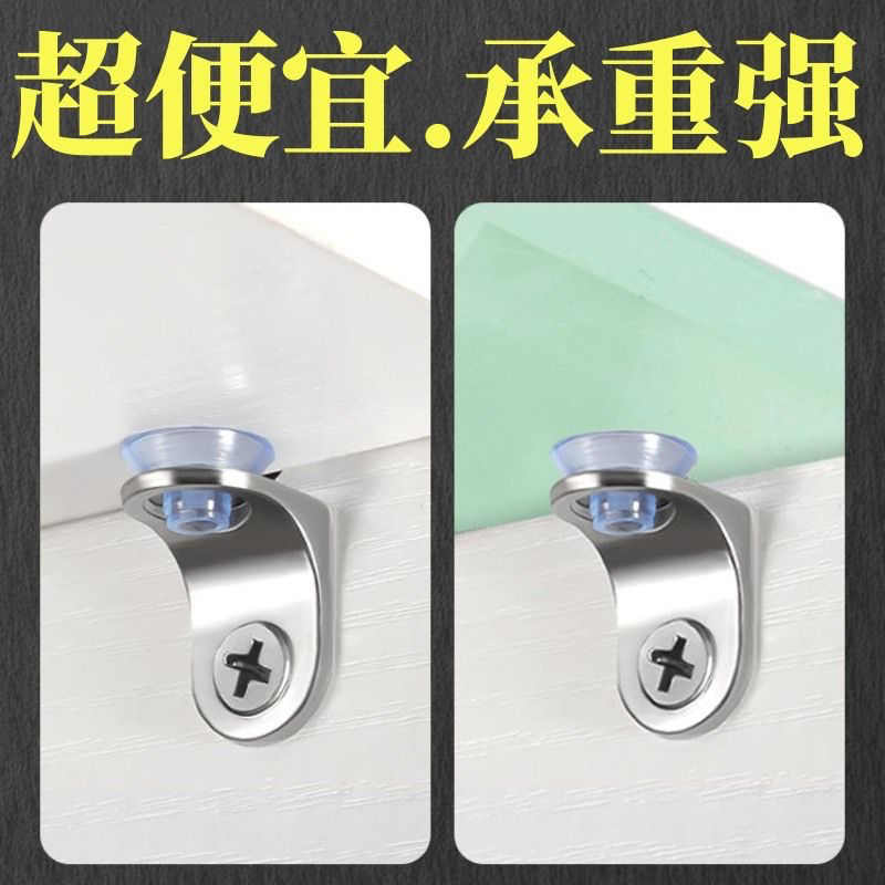 五金配件加厚锌合金层板托隔板钉橱柜支架吸盘七字玻璃板拖固定托