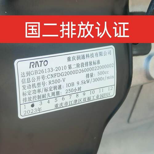 194FD润通RATO500cc汽油发电机组动力9kw发动机动力