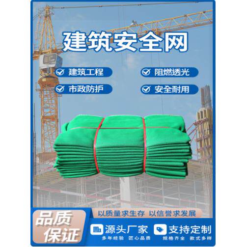 密目网建筑安全网防护绿网工地脚手架密目式安全立网阻燃安全网