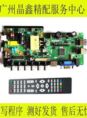 全新T.R67.671 T.R83.671 T.R85.671 TP.V56 V59 SKR. PA671主板