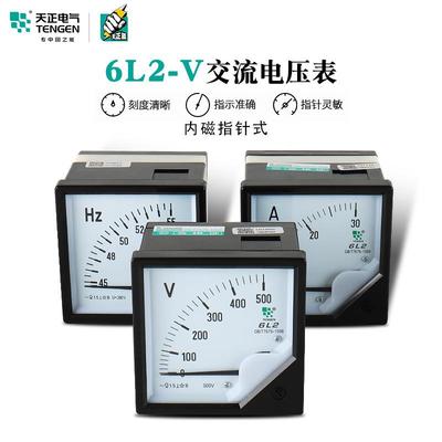 天正6L2电压表指针式6L2-V450V500V10kv方形76*76交流电压表表头