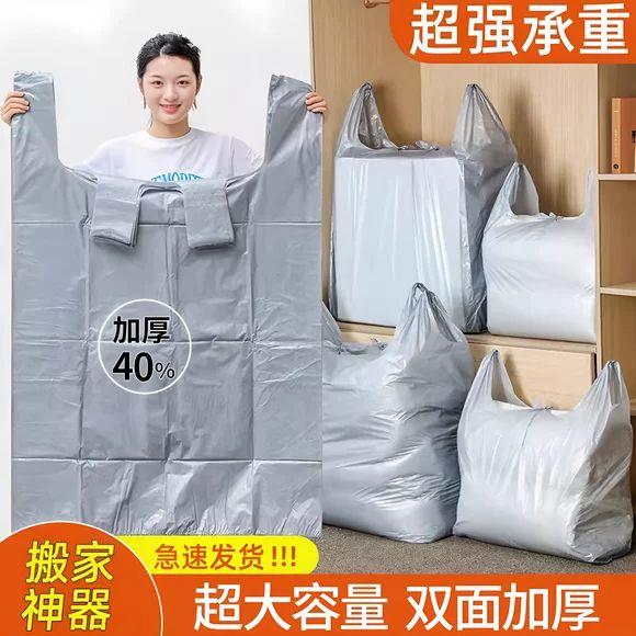 搬家打包袋装棉衣服行李大容量塑料袋收纳袋箱子整理专用防水防尘