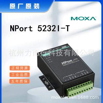 MOXA NPORT5232I单口串口设备联网服务器