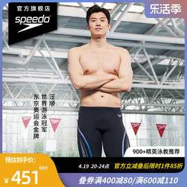 Speedo/速比涛 汪顺同款电气矩阵黑标复刻鲨鱼皮及膝泳裤