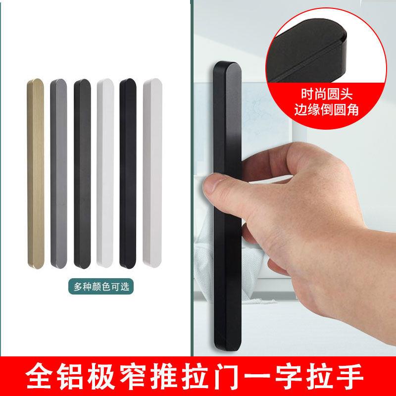 极窄拉门一字自粘拉手免打孔移门把手厨房门扶手玻璃门手把扣手