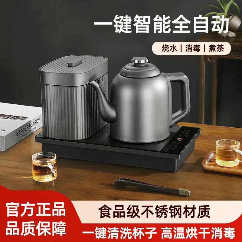 纯钛全自动清洗泡茶炉自动上水电热水壶家用烧水泡茶一体煮茶器