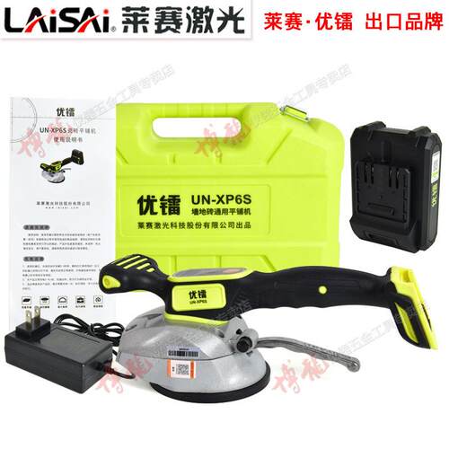莱赛优镭瓷砖平铺机大功率电动工具XP6S地板墙砖磁砖贴砖机震动