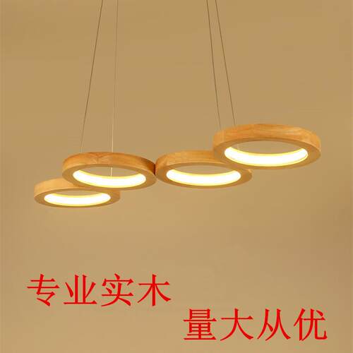 现代简约个性客厅吧台书房餐厅走廊实木餐吊灯实木圆圈吊灯D5106