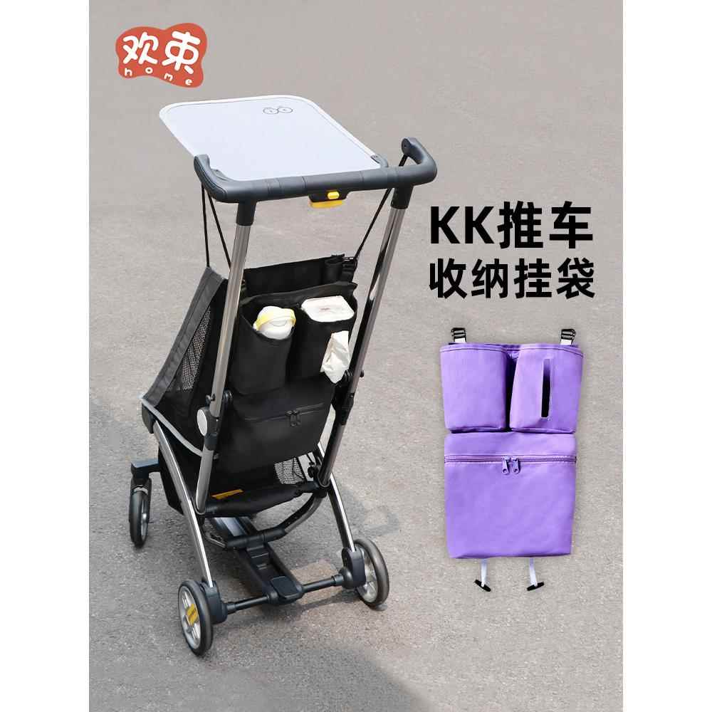 kk口袋推车配件置物袋收纳袋婴儿车挂包多功能挂钩杯架推车遮阳棚图片