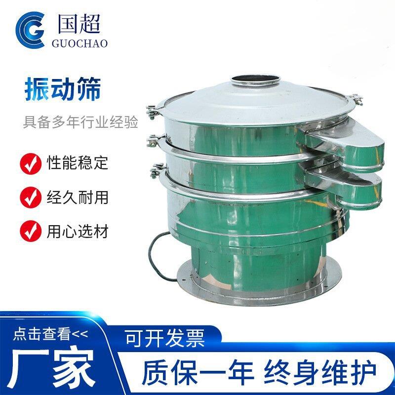 振动筛圆形旋振筛中药粉末颗粒筛选机不锈钢多层分级震荡筛分样筛