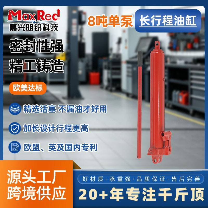 8吨千斤顶油缸加长型千斤顶吊机专用千斤顶长行程油缸千斤顶