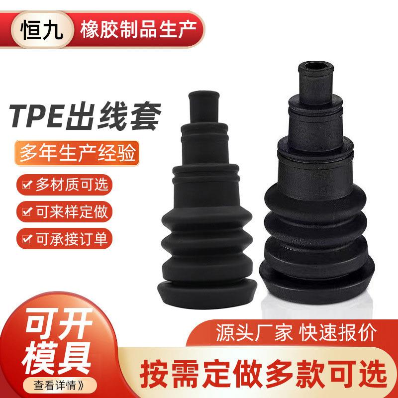 TPE束线管过线套防尘套汽车线束橡胶保护套电线捆绑套筒电缆索环