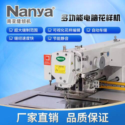 电脑花样机自动化工业设备大豪系统大面积产品套结加固绗线贴条