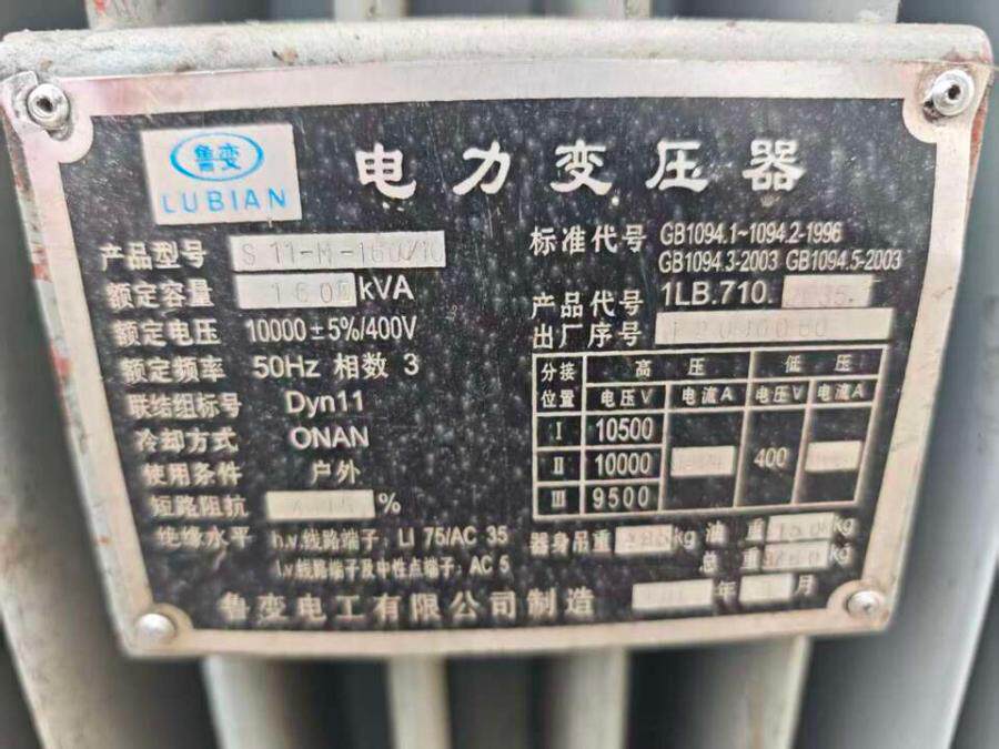 3月30日扬州处置废旧变压器3台，打包处理成交价为总价可代发物流（不以铭牌重量计价）网络拍卖公告