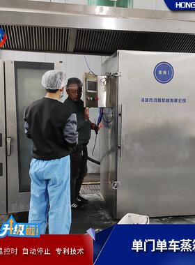 蒸汽门单车蒸箱动 控温126控时自停全止单系统 自动工厂商用蒸房