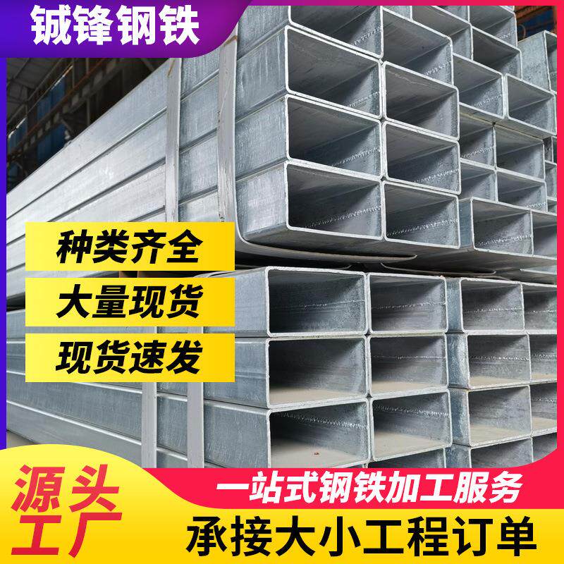 现货镀锌方管Q355方矩管加工方钢黑料方管管材镀锌矩形管镀锌方管