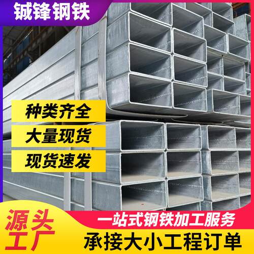 现货镀锌方管Q355方矩管加工方钢黑料方管管材镀锌矩形管镀锌方管