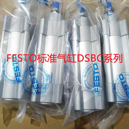 费斯托FESTO气缸DSBC-32-25-40-50-60-63-80-100-125-160-PPVA-N3