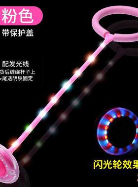 2026绕脚球广场儿童旋转跳环闪光跳跳球套在脚上的呼啦圈单腿玩具