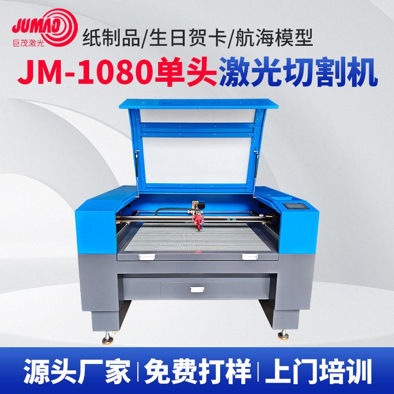 1080激光雕刻机纸制品剪纸圣诞贺卡木刻画3D模型激光雕刻切割机