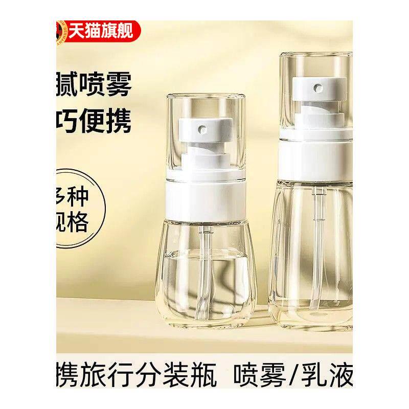 行分装瓶喷雾瓶喷超细可雾小瓶脸部旅保湿空瓶携式小型酒精喷壶专