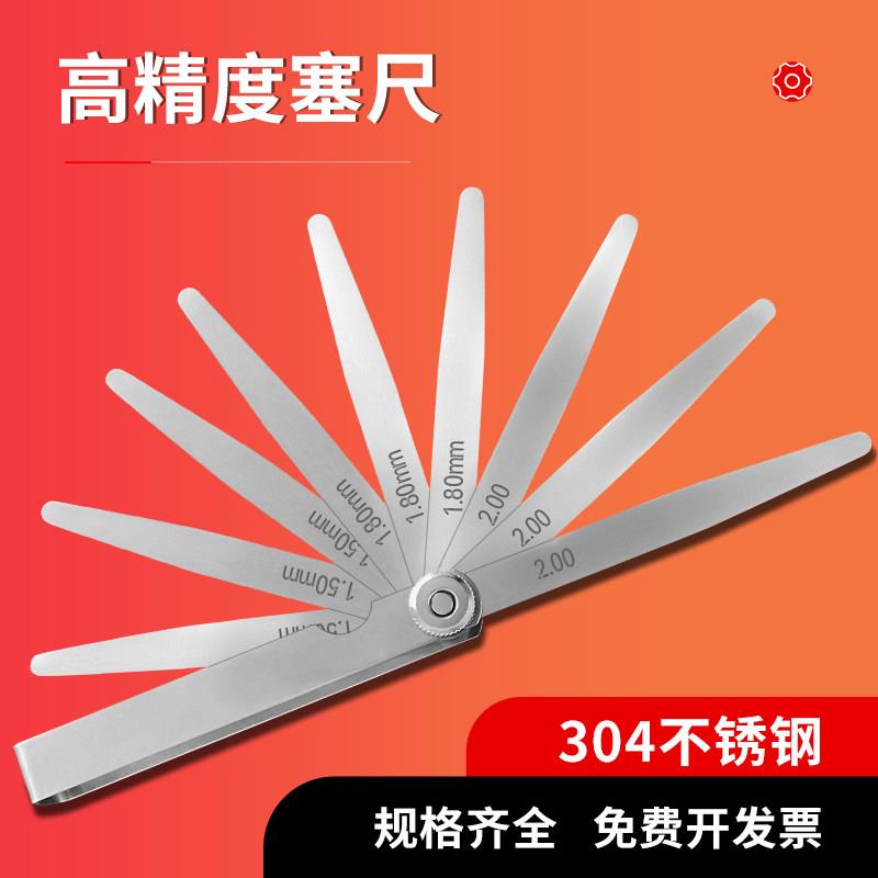 高精度塞尺不锈钢公制间隙测量厚薄规缝隙检验调气门套装300mm长