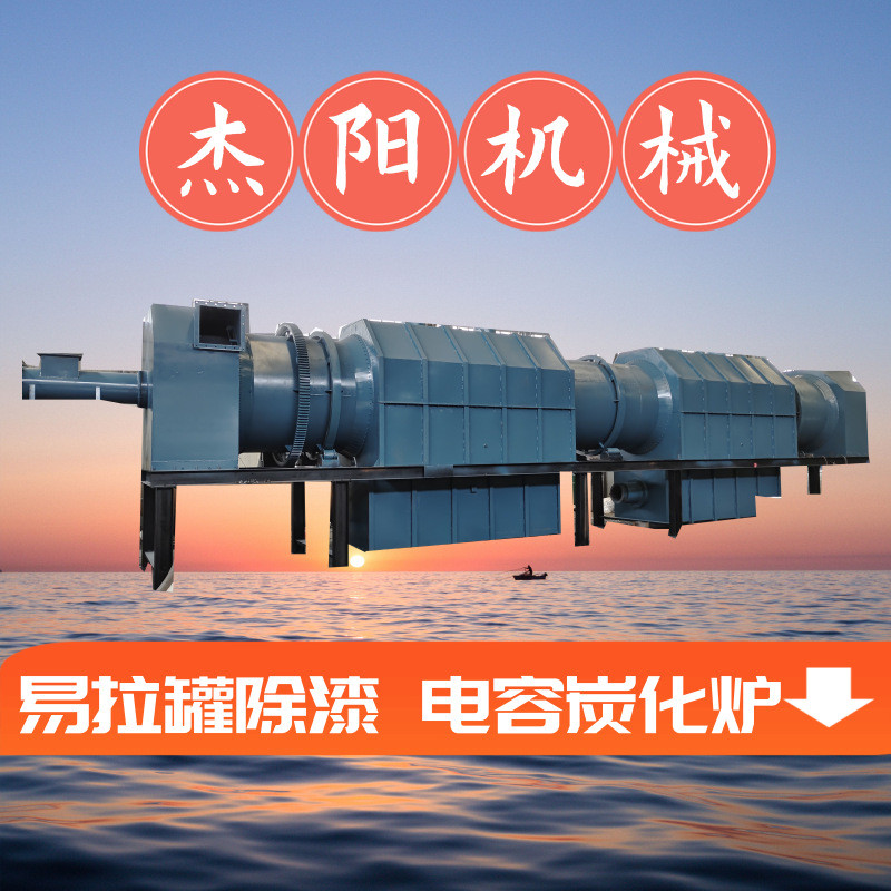 木木壳炉新款树皮炭化炭化椰生产线炭粉大型滚筒式稻壳炭粉全自动