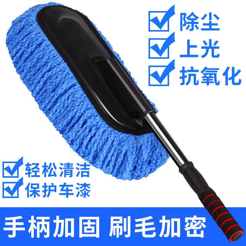 洗车拖把可伸缩纤维蜡拖汽车蜡刷清洁工具洗车不伤漆除尘纤维掸子