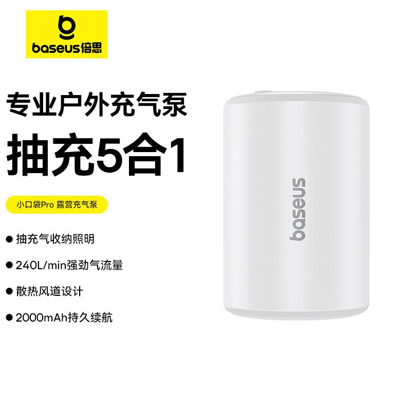 小口袋Pro露营充气泵户外便携电动打气泵高压无线抽充气泵