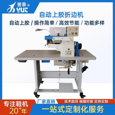 厂家电动中底包边机器千层底鞋垫皮包自动上胶包条机沿边折边设备
