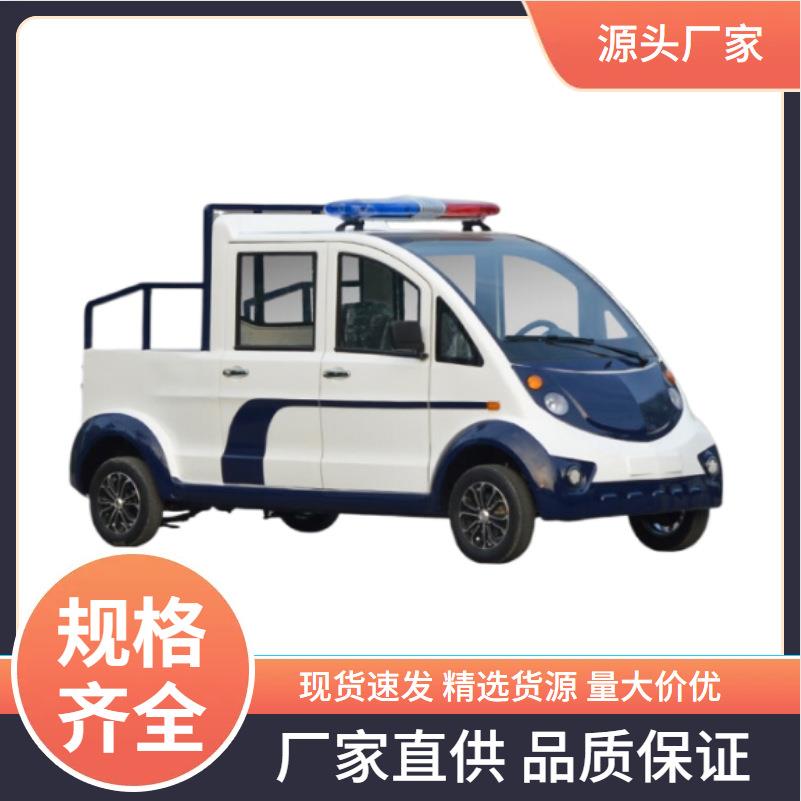 厂家供应四轮皮卡电动巡逻车景区校园新能源巡查车全封闭巡逻车