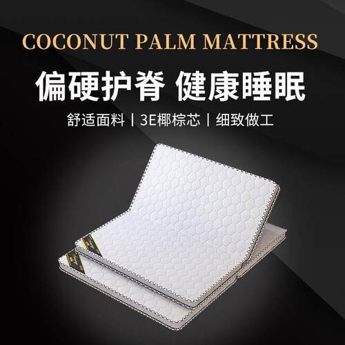 椰棕床垫1.8米1.5米儿童三折叠床垫榻榻米经济型可折叠