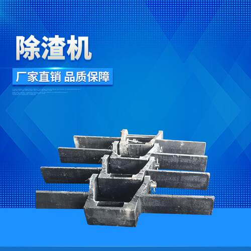 厂家直供 机械格栅 电动清污机刮板除渣机 工业锅炉除渣机配件