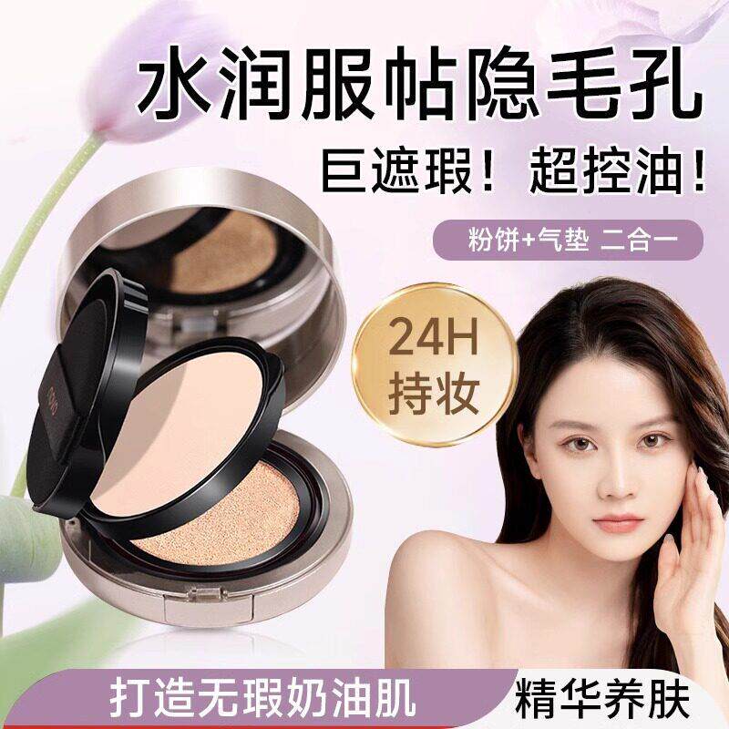 推荐气垫粉饼二合一遮瑕持久不脱妆女提亮控油定妆双层bb霜