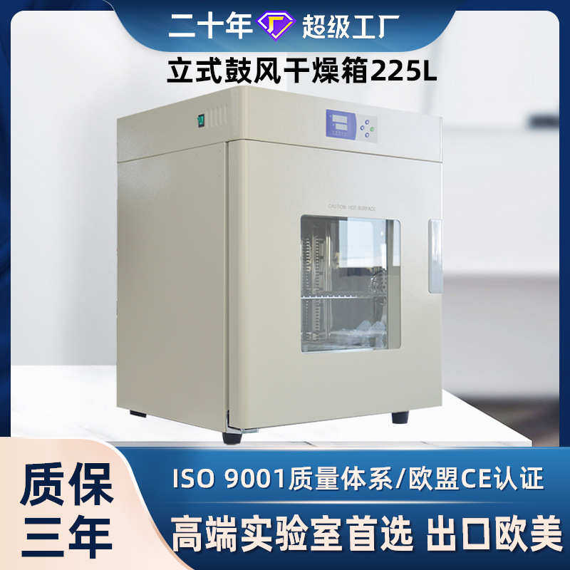 立式dhg 中新试验-烘箱9240as鼓风嘉兴电热恒温高低温箱干燥箱