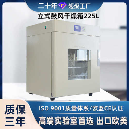 烤箱干燥箱立式中新恒温高低温640l电热箱 烘箱高温试验工业大型