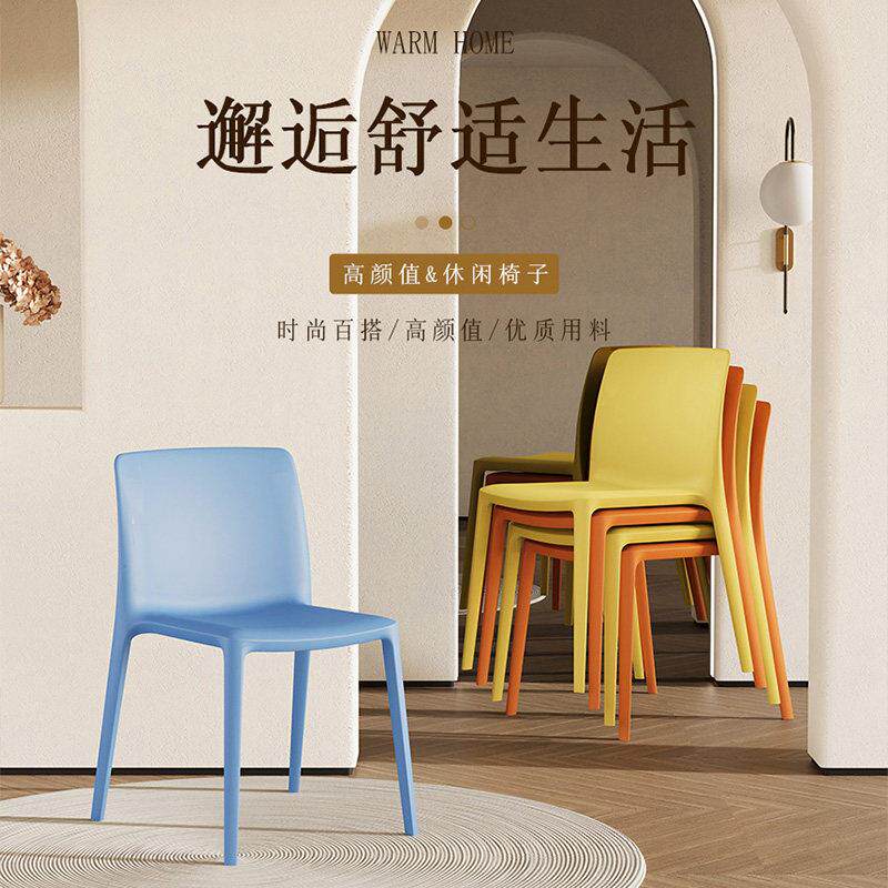 2026年新款饭厅餐椅凳子塑料靠背椅子家用可叠放奶茶餐饮商用加厚