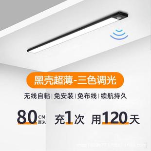 长条感应灯条充电灯带免布线磁吸无线自粘橱柜床头灯厨房衣柜光控