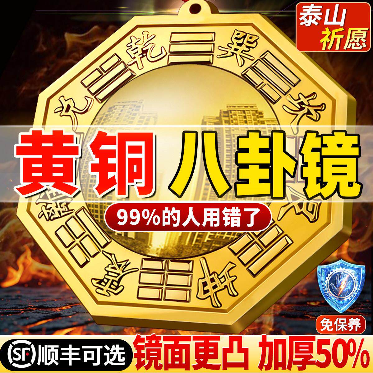 八卦镜凸镜纯铜家用大门口挂件客厅店铺窗户九宫太极平面凹镜摆件