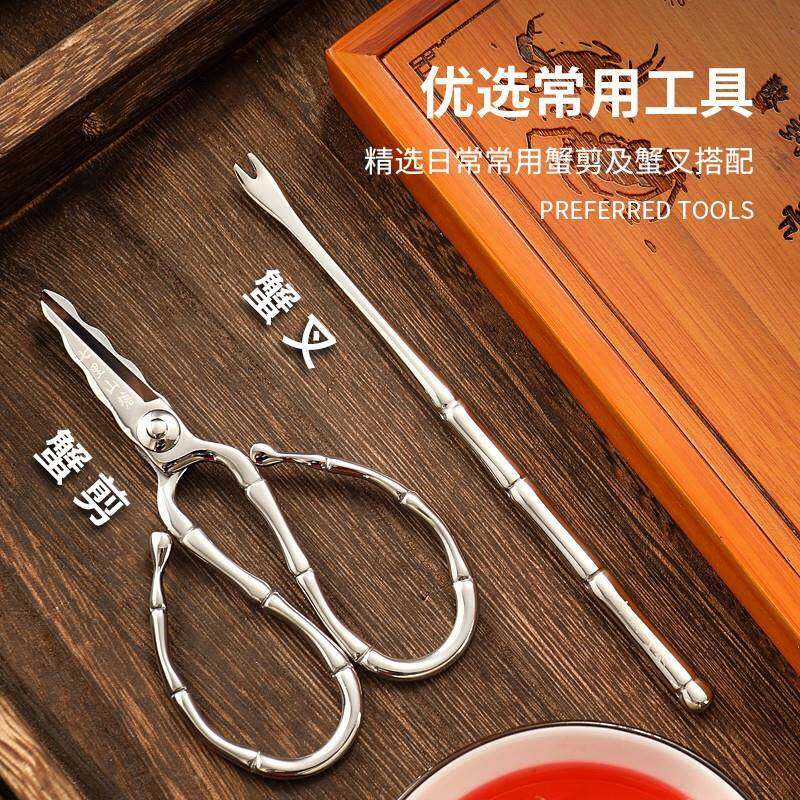 供应吃蟹工具2件套304不锈钢品蟹工具蟹八件蟹剪蟹叉蟹具蟹勺