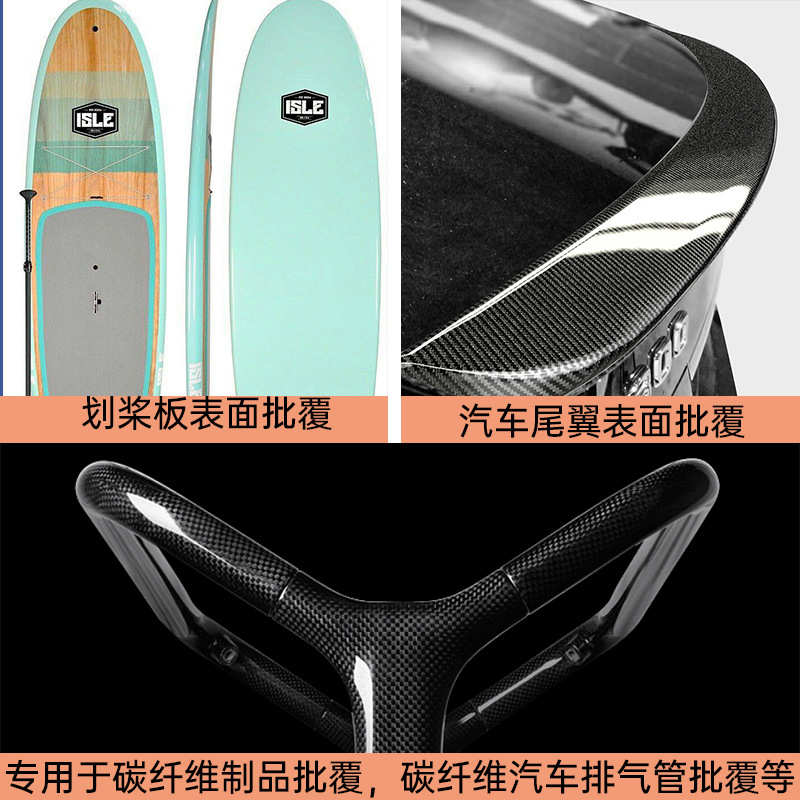 环氧树脂ab胶水 玻璃纤维布碳纤维汽车尾翼披覆胶表面披覆胶补强