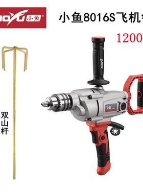 正品鱼机8016S电钻飞机钻搅拌手多功小能持大功率水泥打灰机电动