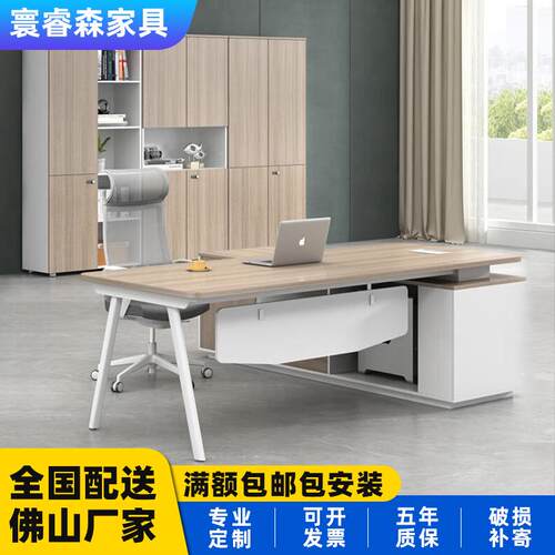 简约现代老板办公桌椅组合单人办公室家具桌子大班台主管桌经理桌