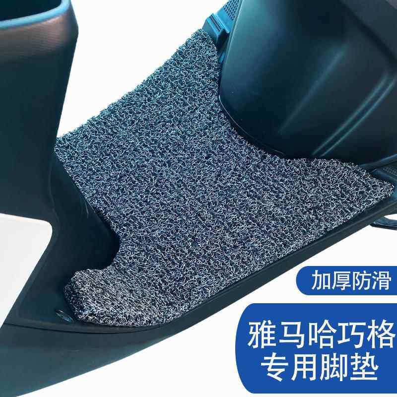 适用山叶巧格i125/100脚垫机车专用改装配件加厚防水脚踏板垫
