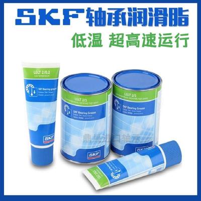 斯凯孚SKF低温超高速润滑油脂 LGLT2/0.2 0.4 1 5 18公斤机床主轴