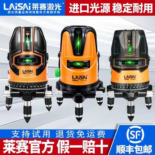 莱赛激光水平仪蓝绿光5线强光高精度LSG640SLD室外标线仪高亮激光