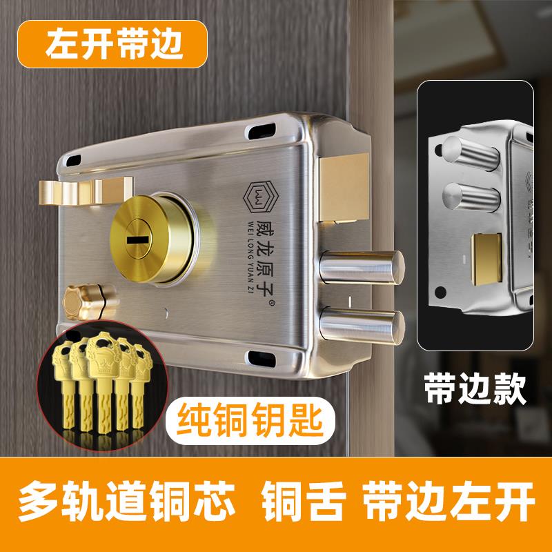 威龙原子老式家用通用型铁门锁木门锁入户防盗门锁具套装外装门锁